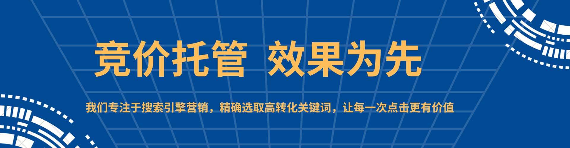 云城谷歌sem