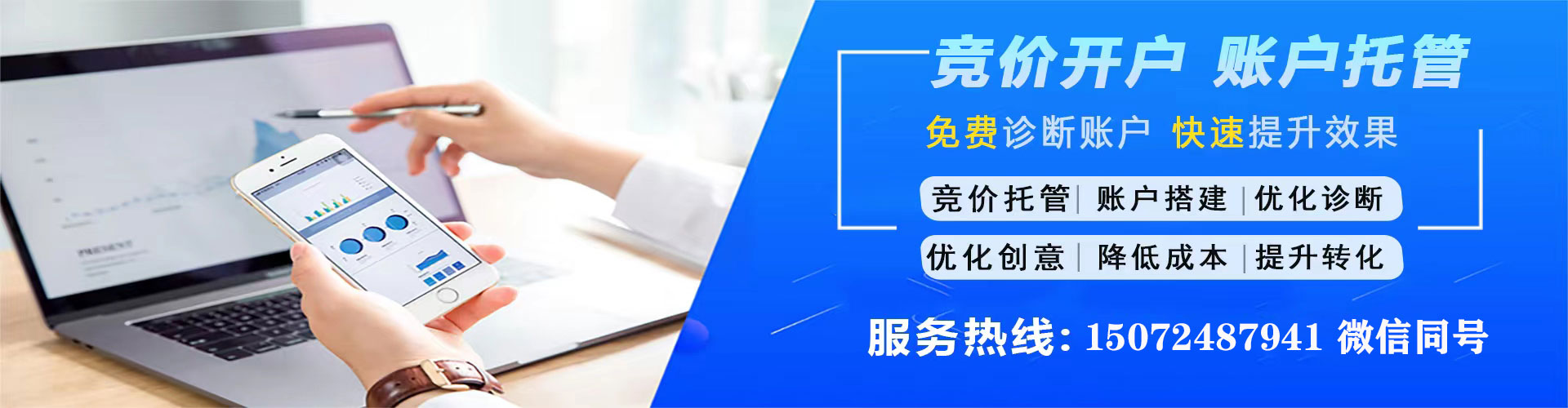 云城竞价广告